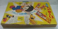 少年　1968年1月 第23巻第1号