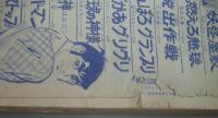 週刊少年サンデー　春季臨時増刊号　1967年第9巻第14号