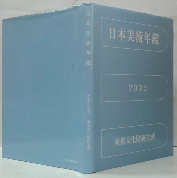 車谷長吉句集(車谷長吉) / 萩書房Ⅱ / 古本、中古本、古書籍の
