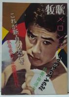 牧歌メロン2　特集・神通力