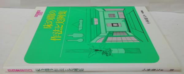 朝日時局読本 全10巻(朝日新聞社編) / 萩書房Ⅱ / 古本、中古本 朝日時局読本 全10巻(朝日新聞社編) / 萩書房Ⅱ / 古本、中古本