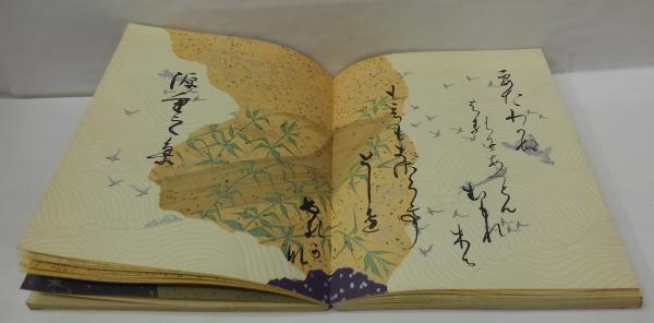 三十六人家集 / 古本、中古本、古書籍の通販は「日本の古本屋」 / 日本
