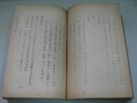 野津郷誌