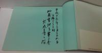 ひとりぼっちはひとりじゃない : 一書一夢