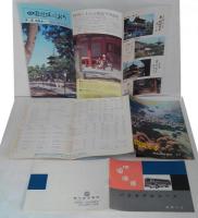 四国観光チラシ・パンフレット　いらっしゃい四国です（国鉄四国支社1967・6）/四国回遊バスモデルコース（琴参バス）/四国巡拝のしおり　信仰と観光ノ旅 青い国ー四国　計3枚