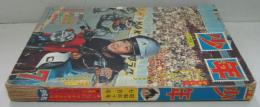 少年　1965年7月 第20巻第8号