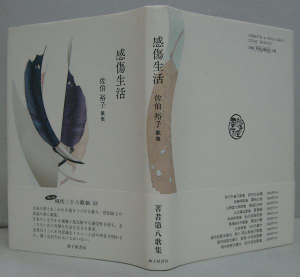 毛沢東と中国 : ある知識人による中華人民共和国史 上・下 2冊(銭理群 著 ; 阿部幹雄, 鈴木将久, 羽根次郎, 丸川哲史 訳) / 萩書房Ⅱ / 古本、中古本、古書籍の通販は「日本の古本屋」 / 日本の古本屋 毛沢東と中国 : ある知識人による中華人民共和国史 上・下 2冊(銭理群 著 ; 阿部幹雄, 鈴木将久, 羽根次郎, 丸川哲史 訳) / 萩書房Ⅱ / 古本、中古本、古書籍の通販は「日本の古本屋」 / 日本の古本屋
