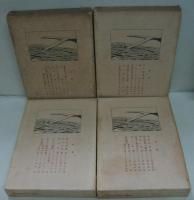 山岳講座 全8巻