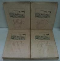 山岳講座 全8巻