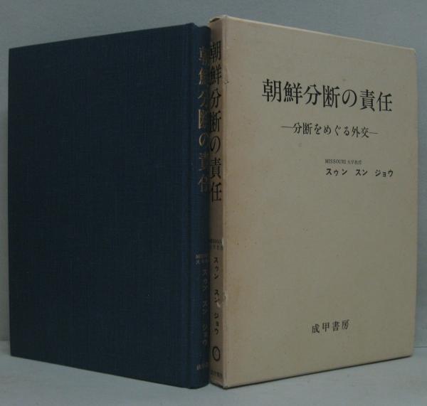 手づくりを楽しむステンドグラス(内藤修 著) / 萩書房Ⅱ / 古本