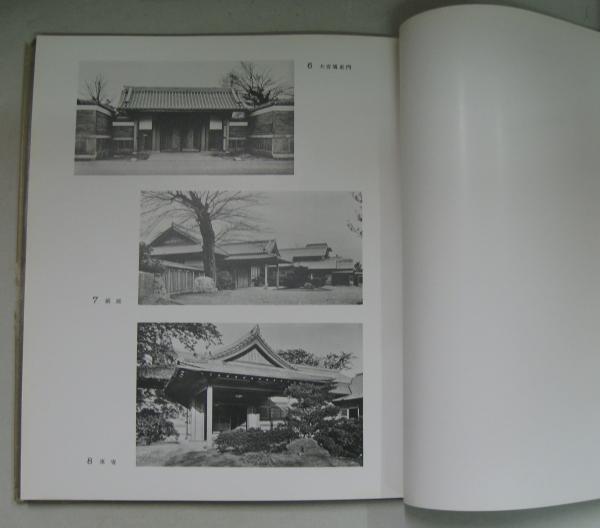 錦華寮建築圖譜(北尾春道 編) / 萩書房Ⅱ / 古本、中古本、古