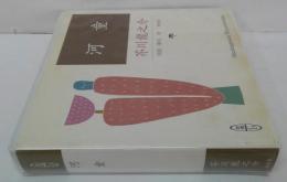 河童