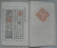 母里と大塚　富士のや草紙 ; 第11