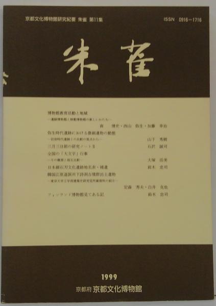 【★超目玉】 ドゥブロフスキー(A.S.プーシキン 萩書房Ⅱ / 訳) 中村宇一 ; 著 文学・小説