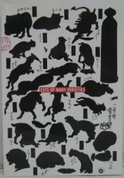 Cats of many varieties