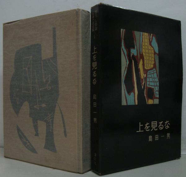 花火の事典 | 新井 充 |本 | 通販 | Amazon