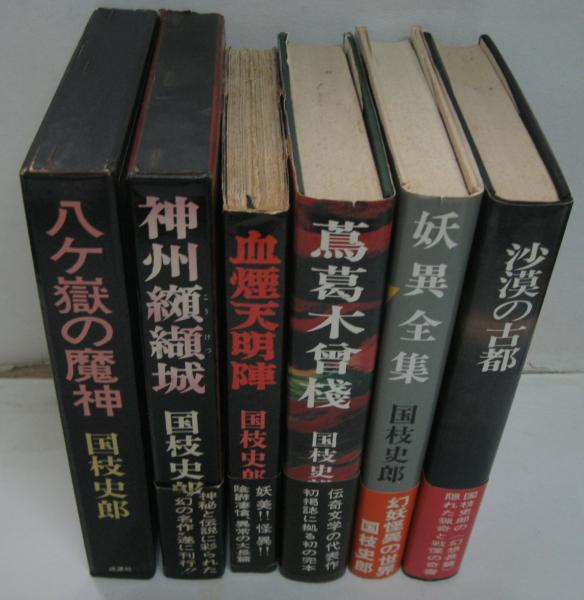 国枝史郎伝奇文庫　19冊(全28巻中)　講談社 国枝史郎伝奇文庫 22冊一括 (1～4、7～12、14～22、24～26巻