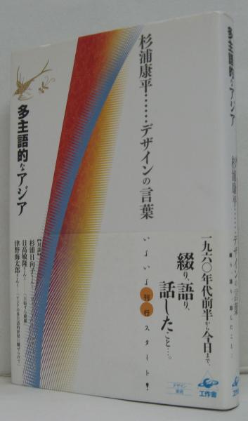 世紀末の美と夢 全6冊(辻邦生 責任編集) / 萩書房Ⅱ / 古本