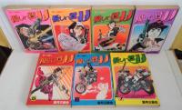 優しい鷲JJ 全7巻