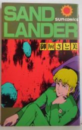 サンドランダー
