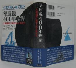 望遠鏡400年物語 : 大望遠鏡に魅せられた男たち