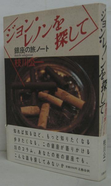 洋書◇トーマス・マン写真集 本 ミュンヘン 1984-1933 Heller Zauber