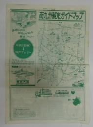 フェリー交通 カンコータイムズ　1975　2月号