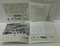 祇園祭　2冊