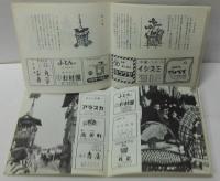 祇園祭　2冊
