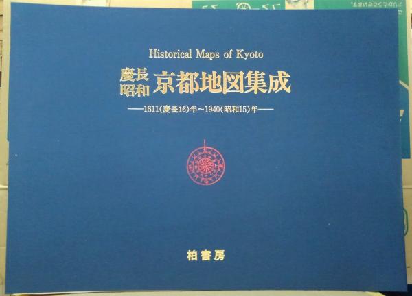 中古】 京都府議会史 総説編 (昭和20年8月ー昭和46年