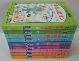 はじめ はじめ物語　原始人間ゴン 全9巻