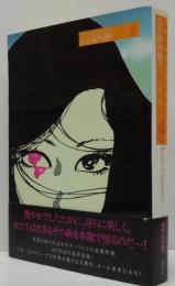 山手線外廻り
