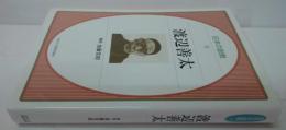 渡辺善太