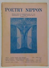 POETORY Nippon No.11 SUMMER 1970