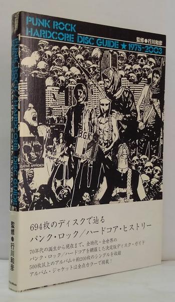 crow 解剖室　レコード　まとめ売り　LP ハードコア　パンク crow 解剖室 レコード まとめ売り LP ハードコア パンク - メルカリ