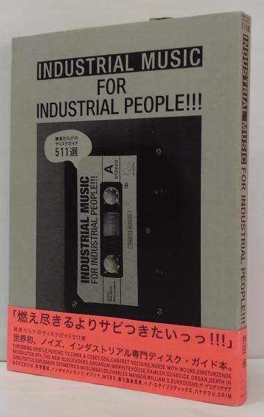 高質で安価 INDUSTRIAL MUSIC 雑音だらけの PEOPLE！！！ INDUSTRIAL FOR アート+エンタメ