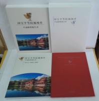 国宝平等院鳳凰堂　平成修理報告書　ＤＶＤ２枚共