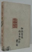 鳥と芸術