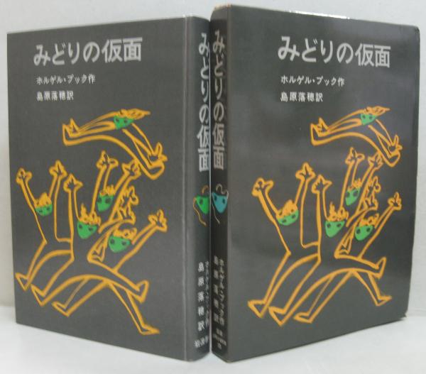 復刻版 理論戦線 1-8 社会主義学生同盟政治理論機関誌 第1.2分冊