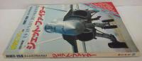 航空ファン ILLUSTRATED 別冊NO.6 USジェット・ファイター