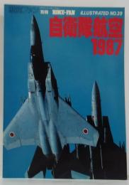 航空ファン ILLUSTRATED 別冊NO.39 自衛隊航空1987