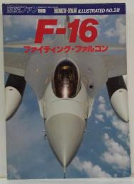 航空ファン ILLUSTRATED 別冊NO.28 F16 ファイティング・ファルコン