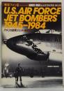 航空ファン ILLUSTRATED 別冊NO.20 アメリカ空軍ジェット爆撃機1945-1984