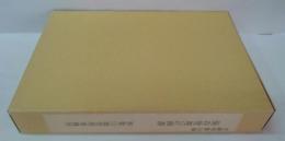 史跡和歌山城保存管理計画書 本編・資料篇 2冊