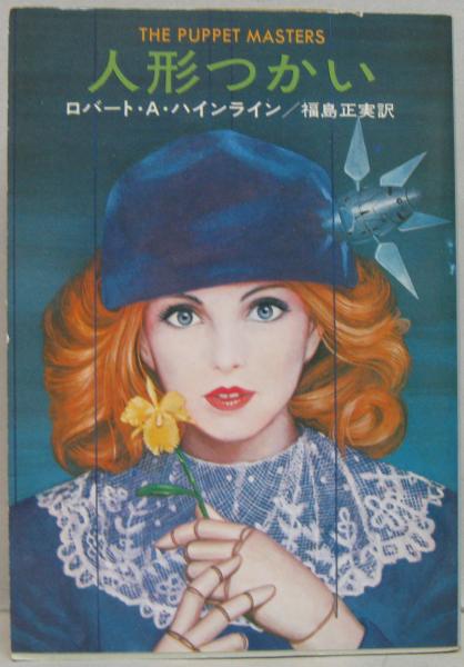 インテリア 写真集「L'utopie du tout plastique」仏語