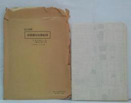 彦根藩侍屋敷絵図 : 江戸中期