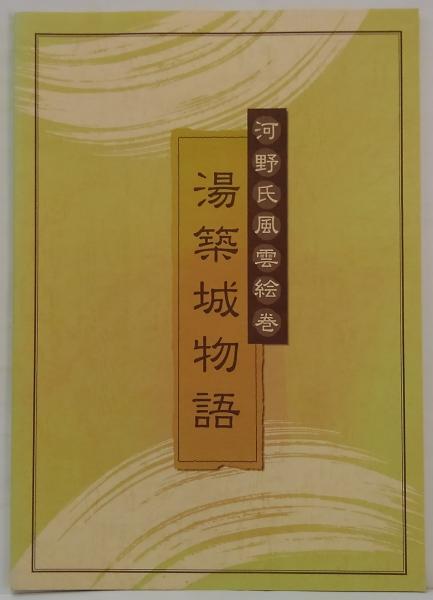 Amazon.co.jp: 毛沢東 大躍進秘録 楊継縄著 伊藤正・田口佐紀子