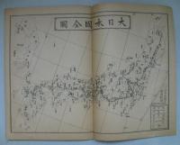 日本全国汽車時間表 : 全国線路及三府五港図