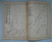 日本全国汽車時間表 : 全国線路及三府五港図