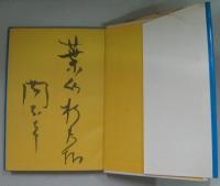 日本列島文化論